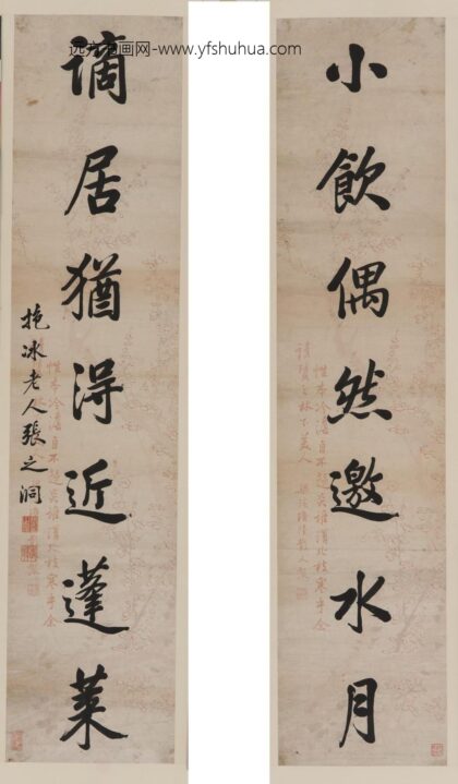 张之洞 楷书七言联.jpg