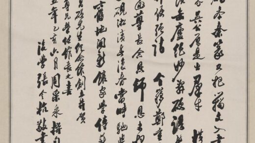 张令杭 书法轴.jpg