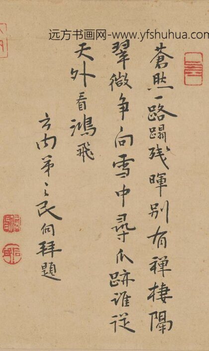 张侗 跋奚师去青图.jpg