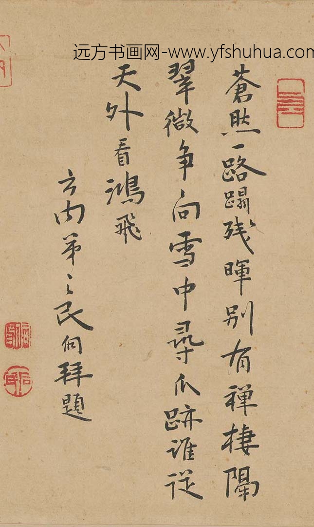 张侗_跋奚师去青图