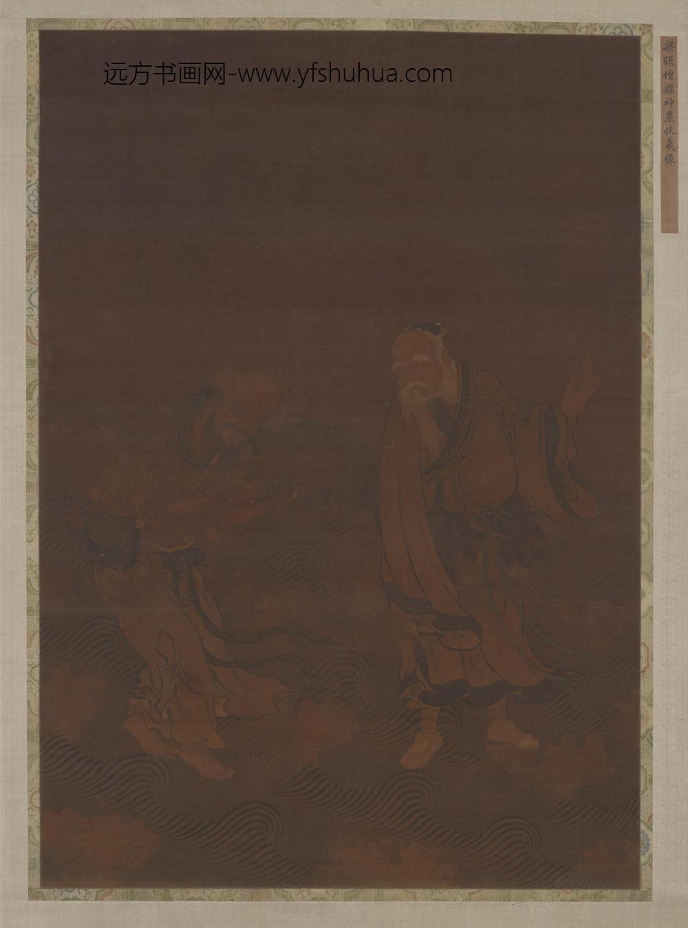 张僧繇_神农伏羲像