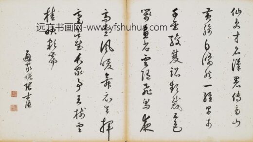 张士德 草书七律.jpg
