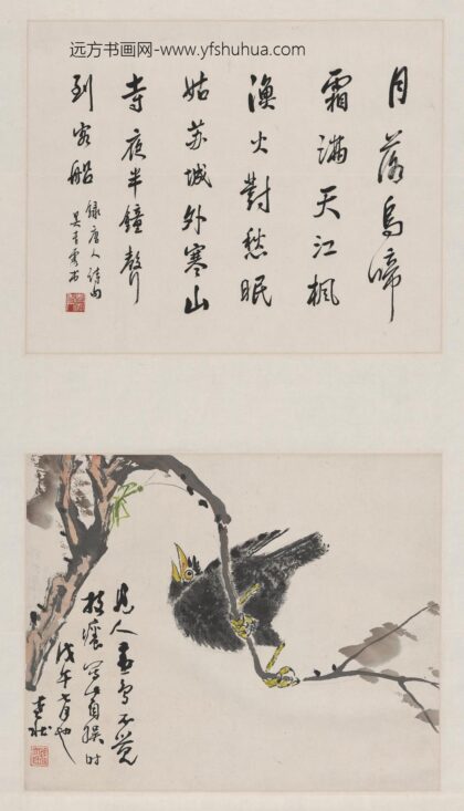 张大壮 吴青霞合作行书花鸟图.jpg