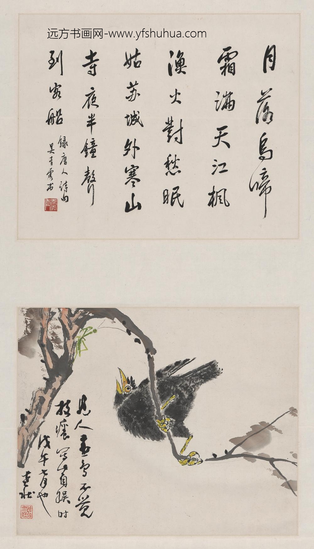 张大壮_吴青霞合作行书花鸟图