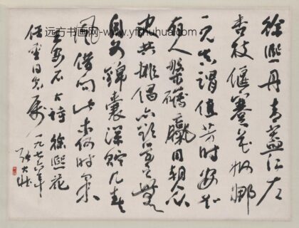 张大壮 牡丹书法 1.jpg