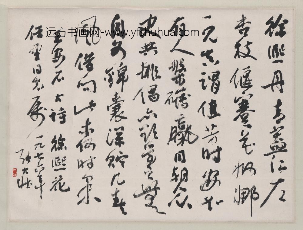 张大壮_牡丹书法-