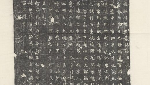 张守素墓志铭.jpg