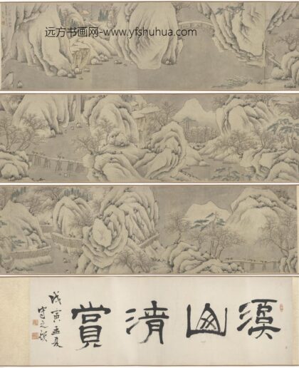 张宏 冬山行旅图.jpg