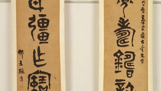 张廷济 篆书六言对联.jpg