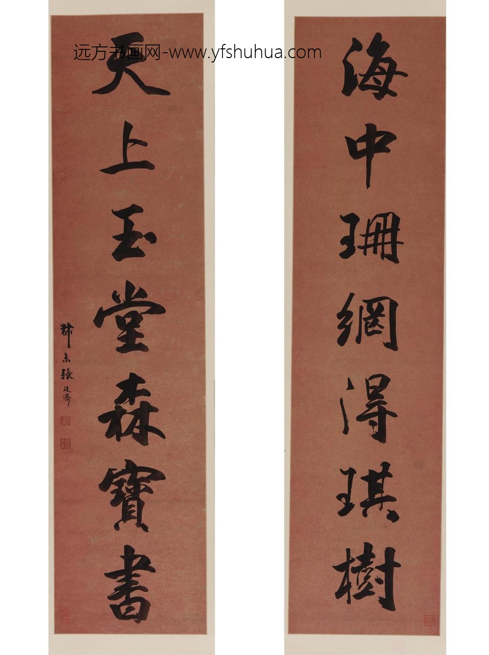 张廷济_行书七言对联
