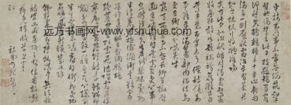 张方起 草书诗卷.jpg