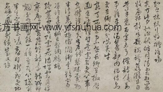 张方起 草书诗卷.jpg