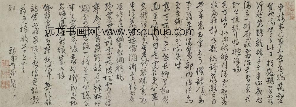 张方起_草书诗卷