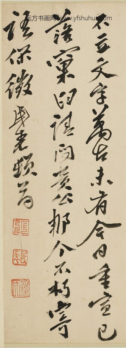 张民表 跋黄辉古偈二则并识语.jpg