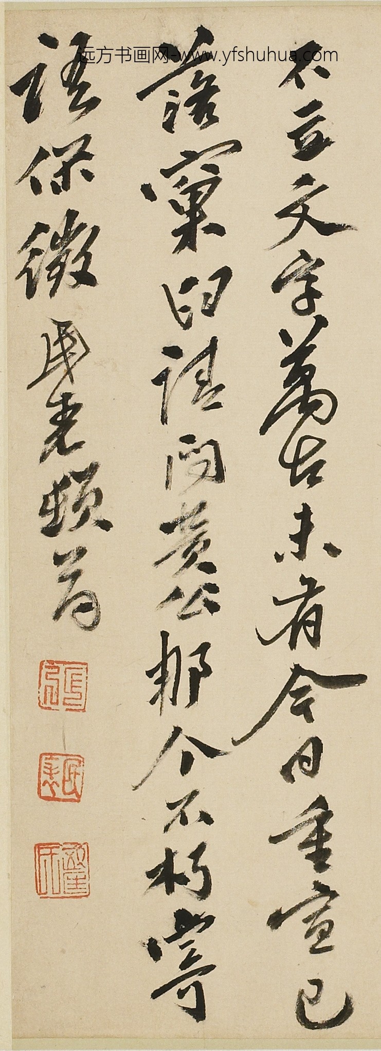 张民表_跋黄辉古偈二则并识语