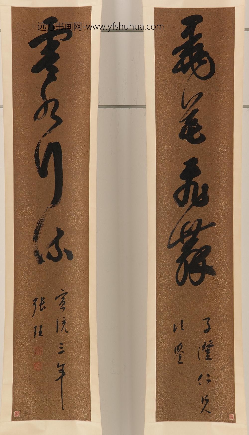 张珏_草书对联
