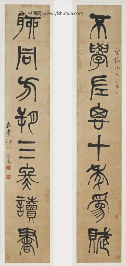 张祖翼 篆书八言联.jpg