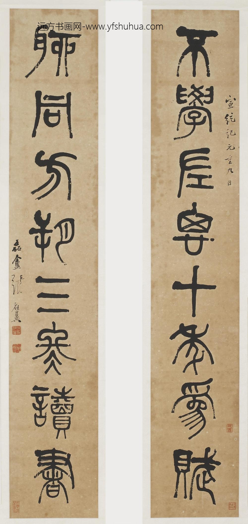 张祖翼_篆书八言联
