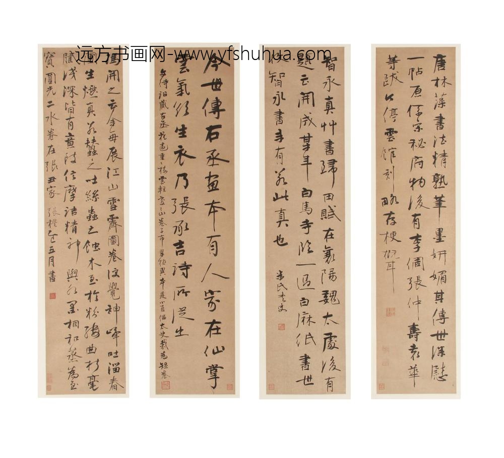 张穆_行书书画题评
