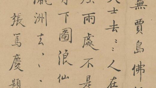 张笃庆 跋奚师去青图.jpg