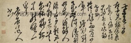 张若麒 草书五律卷.jpg