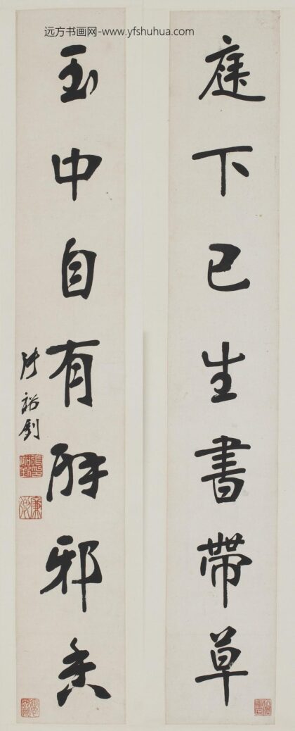 张裕钊 行书七言联 1.jpg