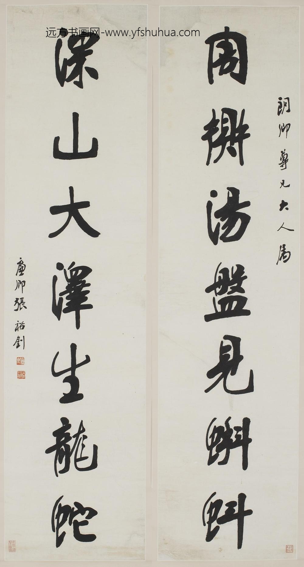 张裕钊_行书七言联-