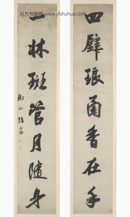 张问陶 行书七言联.jpg