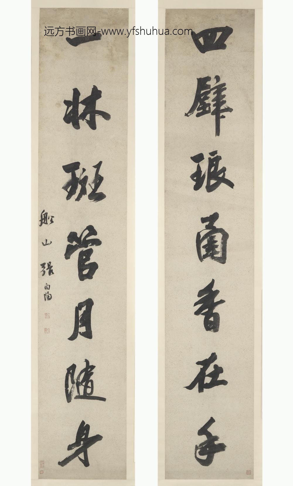 张问陶_行书七言联