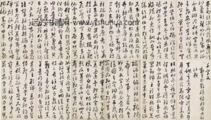 归庄 草书千字文册 1.jpg