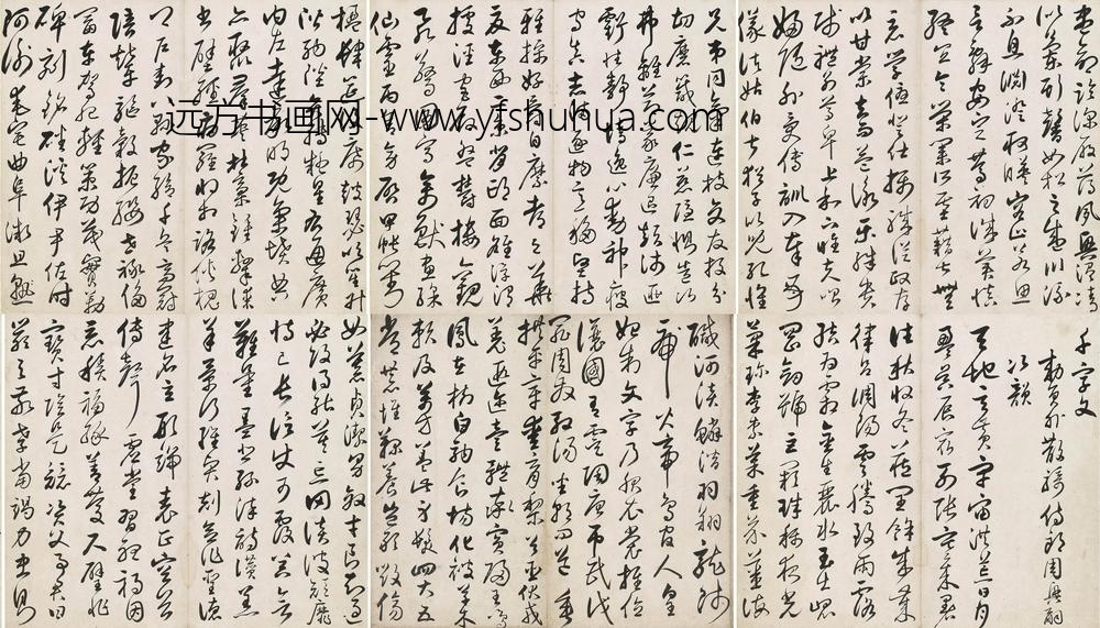 归庄_草书千字文册_