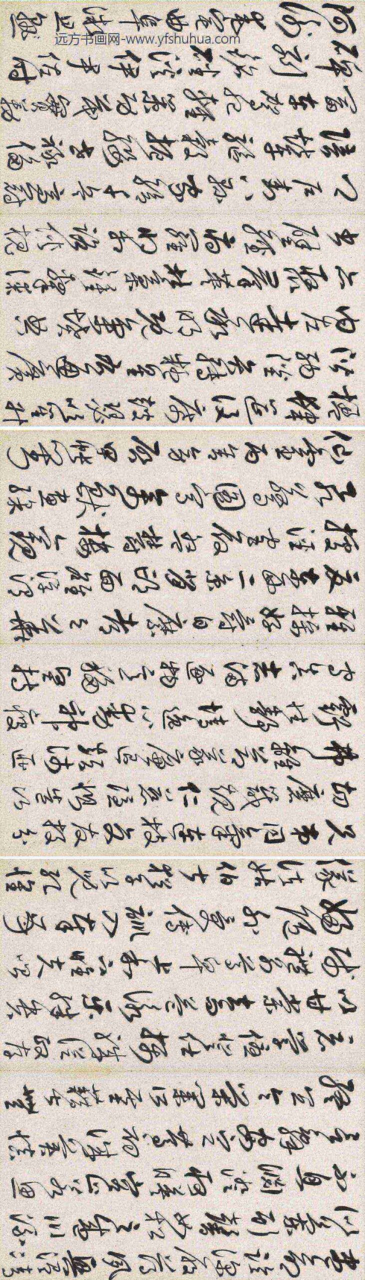 归庄_草书千字文册__