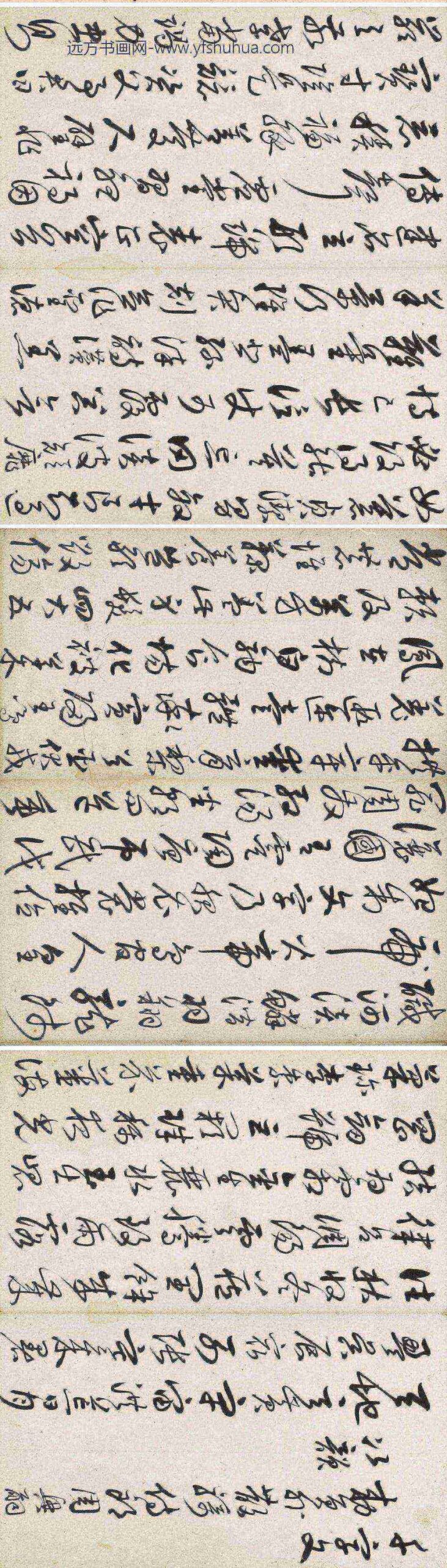归庄_草书千字文册__