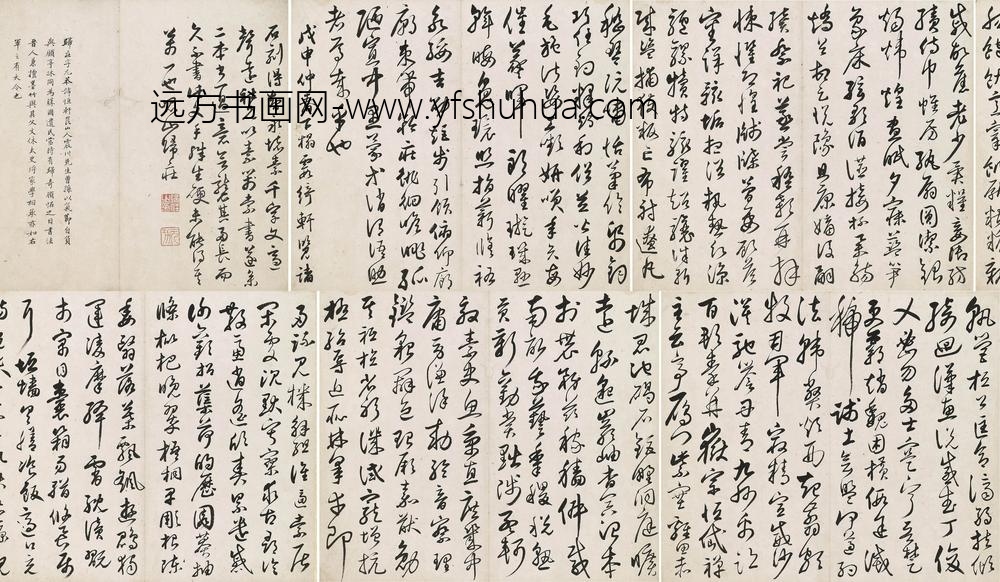 归庄_草书千字文册_