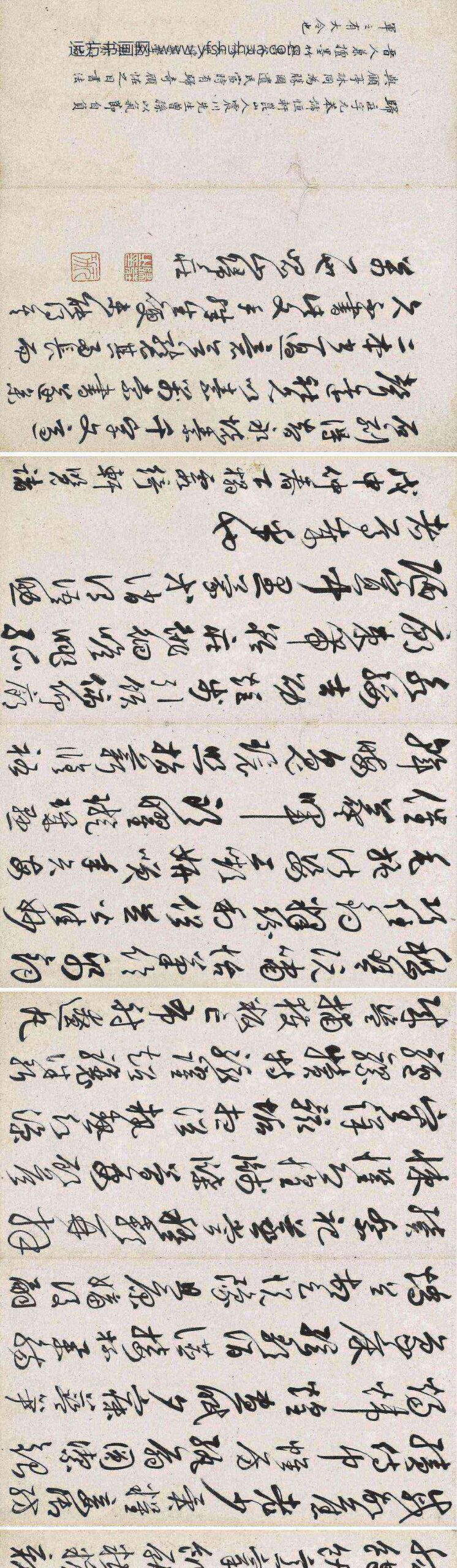 归庄_草书千字文册__