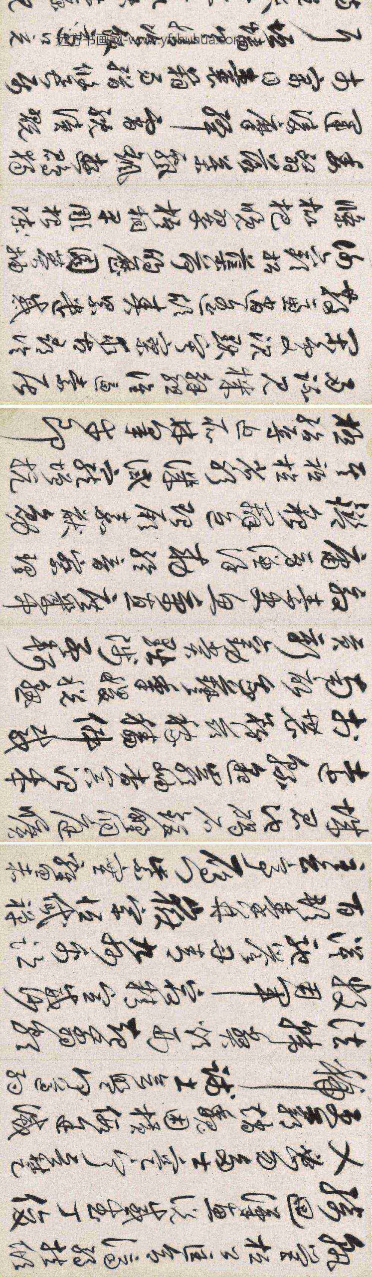 归庄_草书千字文册__