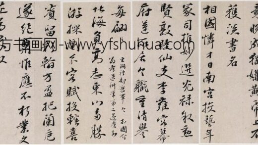 彭年 呈钱谷诗稿.jpg