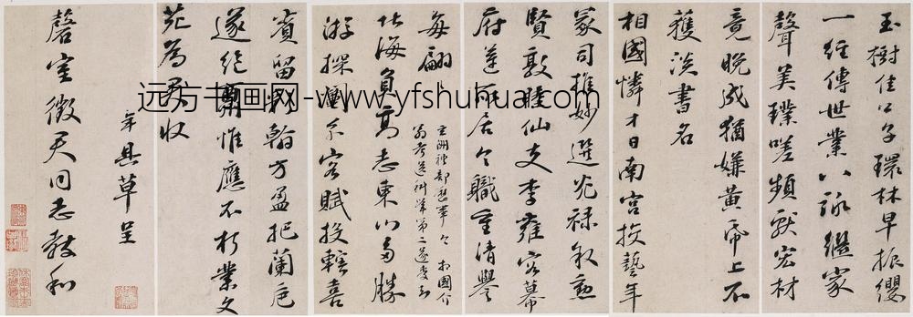 彭年_呈钱谷诗稿