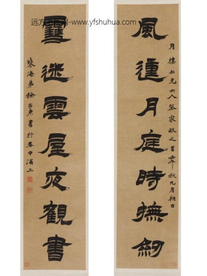 徐三庚 篆书七言联.jpg