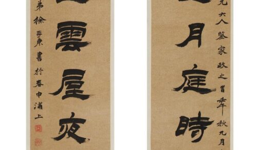 徐三庚 篆书七言联.jpg