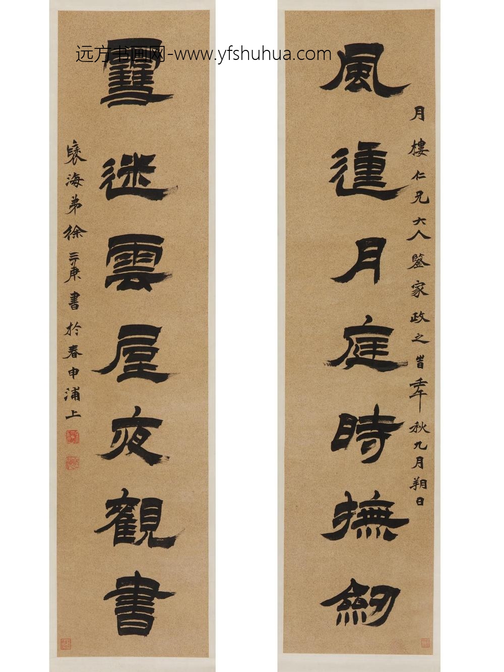 徐三庚_篆书七言联