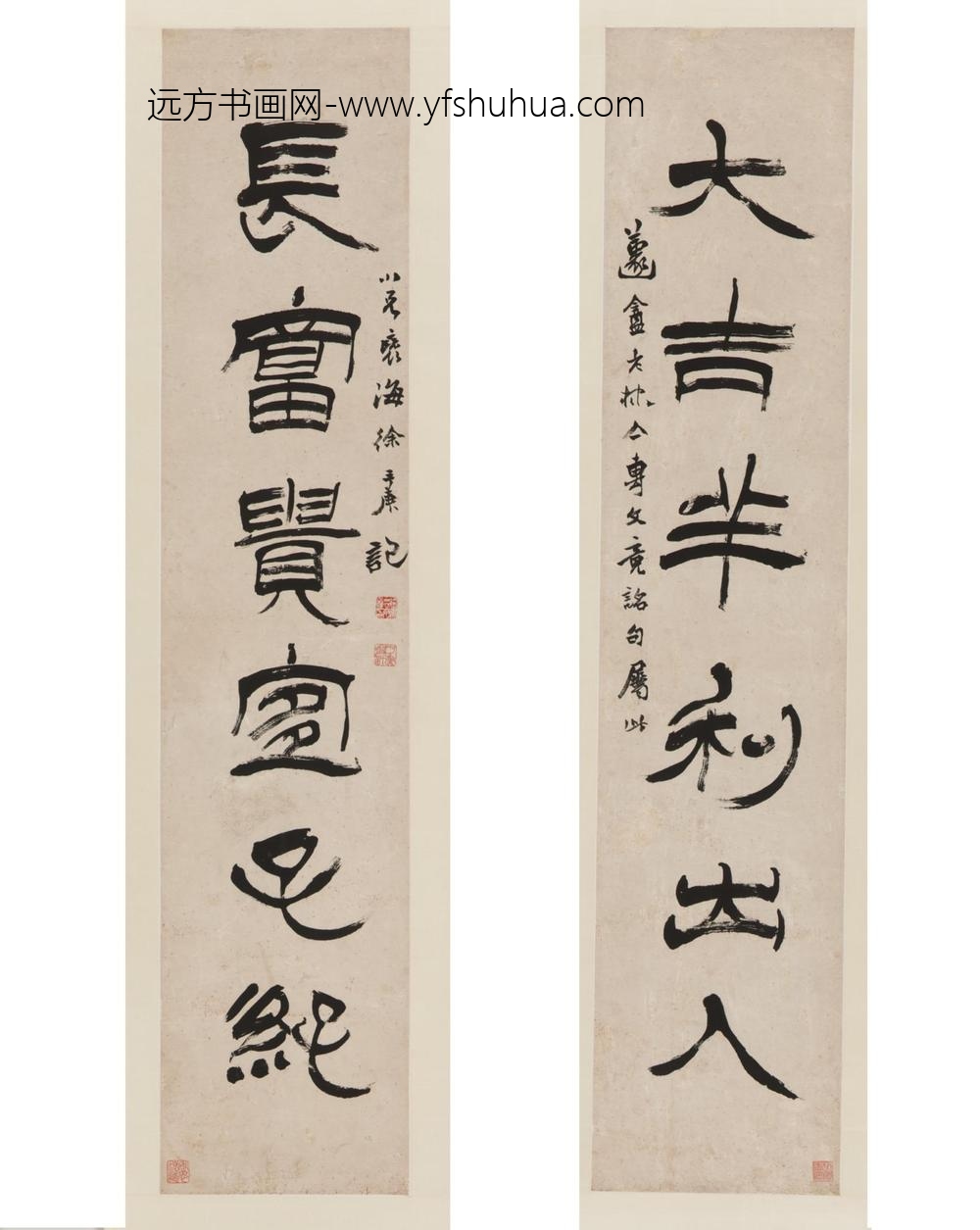 徐三庚_隶书六言联轴