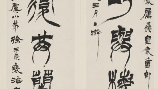 徐三庚 隶篆七言联.jpg