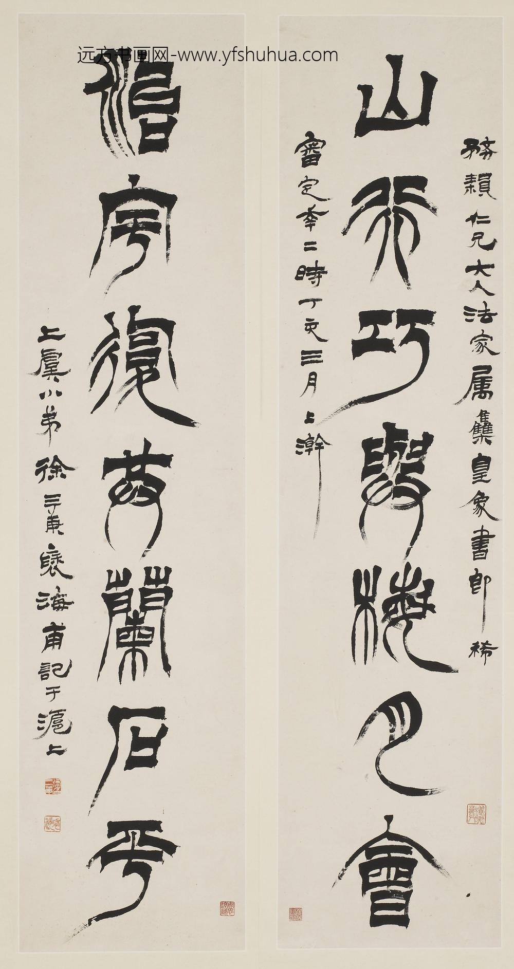 徐三庚_隶篆七言联