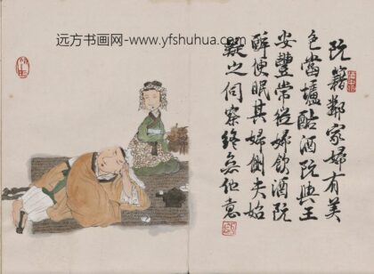 徐乐乐 人物册页 10.jpg