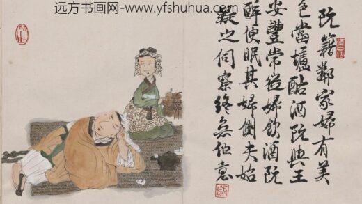 徐乐乐 人物册页 10.jpg