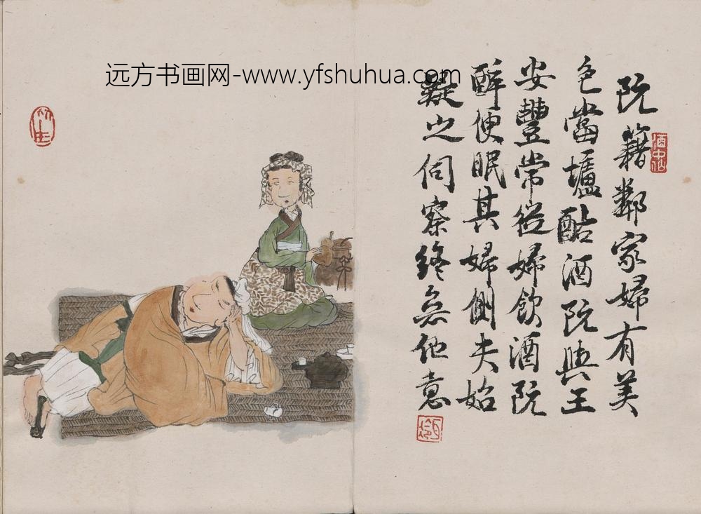 徐乐乐_人物册页-
