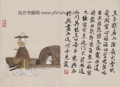 徐乐乐 人物册页 5.jpg