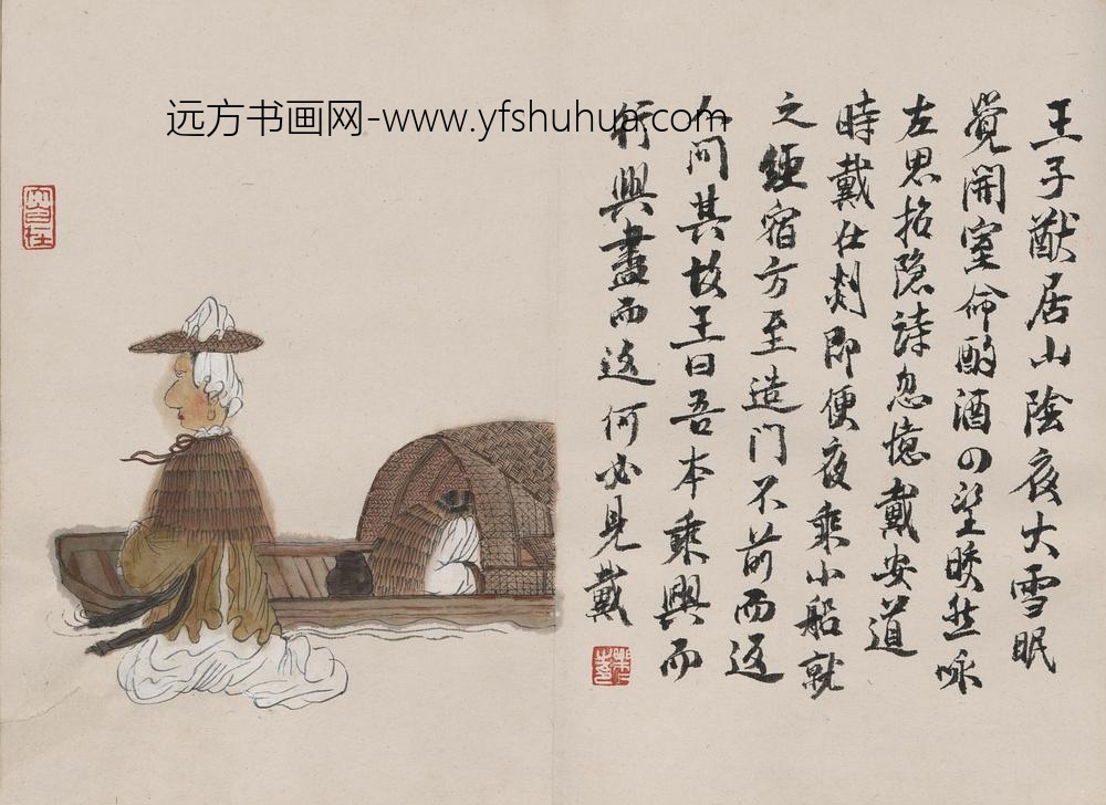 徐乐乐_人物册页-