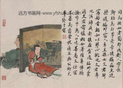 徐乐乐 人物册页 6.jpg